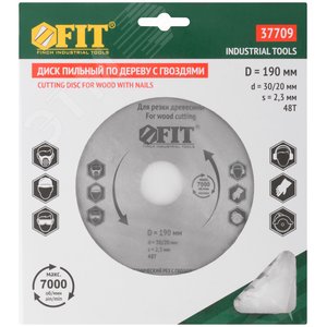 Диск пильный для циркулярных пил по дереву, технический рез с гвоздями 190x30/20x48T - фото 3