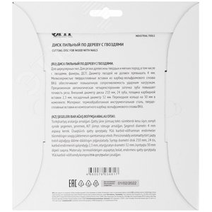 Диск пильный для циркулярных пил по дереву, технический рез с гвоздями 210x32/30x24T - фото 4