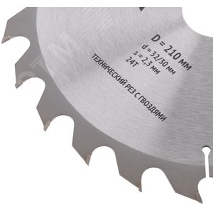 Диск пильный для циркулярных пил по дереву, технический рез с гвоздями 210x32/30x24T - фото 5