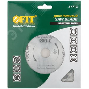 Диск пильный для циркулярных пил по дереву 140x20/16x24T - фото 2
