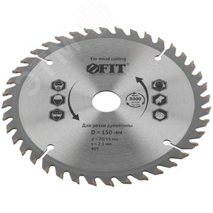 Диск пильный для циркулярных пил по дереву 150x20/16x40T - фото 2