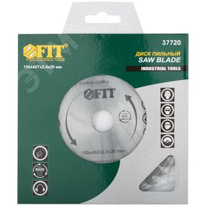 Диск пильный для циркулярных пил по дереву 150x20/16x40T - фото 3