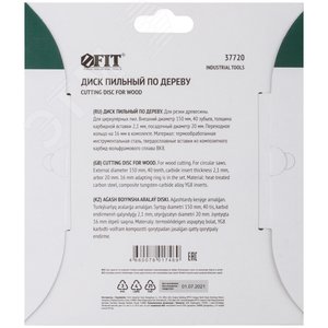 Диск пильный для циркулярных пил по дереву 150x20/16x40T - фото 4