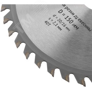 Диск пильный для циркулярных пил по дереву 150x20/16x40T - фото 5