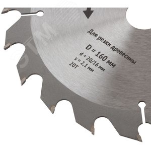 Диск пильный для циркулярных пил по дереву 160x20/16x20T - фото 5