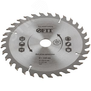 Диск пильный для циркулярных пил по дереву 160x20/16x32T - фото 2