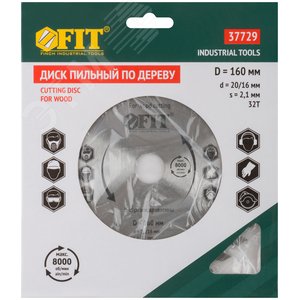 Диск пильный для циркулярных пил по дереву 160x20/16x32T - фото 3