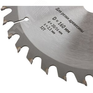 Диск пильный для циркулярных пил по дереву 160x20/16x32T - фото 5