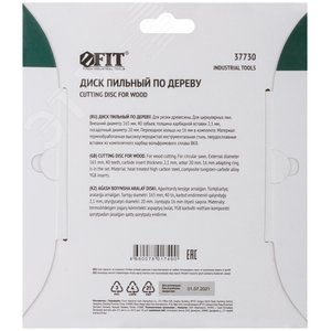 Диск пильный для циркулярных пил по дереву 165x20/16x40T - фото 4