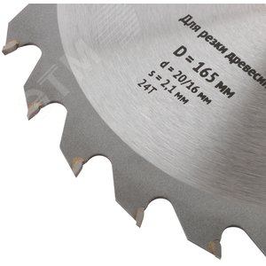 Диск пильный для циркулярных пил по дереву 165x20/16x24T - фото 5
