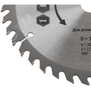 Диск пильный для циркулярных пил по дереву 185x20/16x40T - фото 5