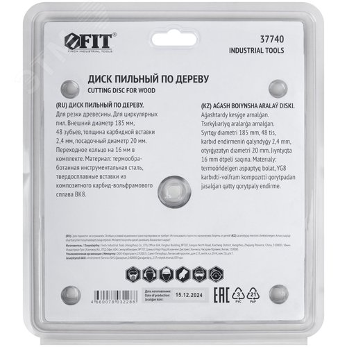 Диск пильный для циркулярных пил по дереву 185x20/16x48T - фото 4