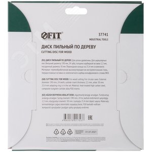 Диск пильный для циркулярных пил по дереву 190x30/25.4x24T - фото 4