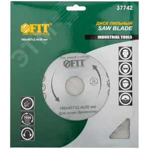 Диск пильный для циркулярных пил по дереву 190x30/25.4x40T - фото 3