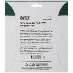 Диск пильный для циркулярных пил по дереву 190x30/25.4x40T - фото 4