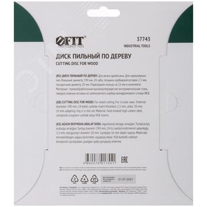 Диск пильный для циркулярных пил по дереву 190x20/16x24T - фото 4