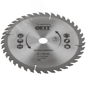 Диск пильный для циркулярных пил по дереву 190x20/16x40T - фото 2