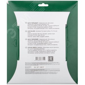 Диск пильный для циркулярных пил по дереву 200x30/25.4x24T - фото 2