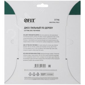 Диск пильный для циркулярных пил по дереву 200x30/25.4x40T - фото 4