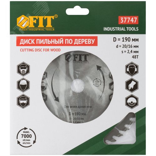 Диск пильный для циркулярных пил по дереву 190x20/16x48T - фото 3