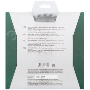 Диск пильный для циркулярных пил по дереву 210x30/25.4x40T - фото 4