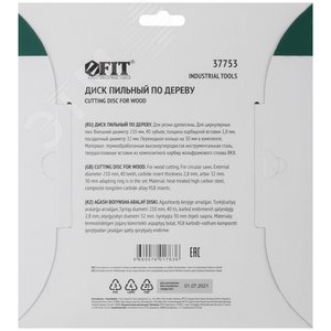 Диск пильный для циркулярных пил по дереву 210x32/30x40T - фото 4
