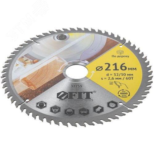 Диск пильный для циркулярных пил по дереву 216 х 32/30 х 60T - фото 2