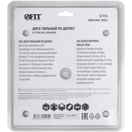 Диск пильный для циркулярных пил по дереву 216 х 32/30 х 60T - фото 4