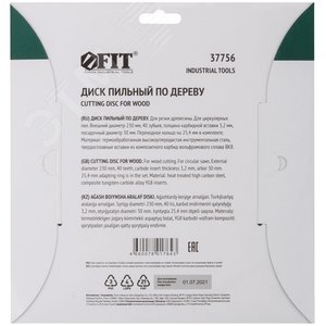 Диск пильный для циркулярных пил по дереву 230x30/25.4x40T - фото 4