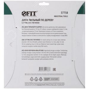 Диск пильный для циркулярных пил по дереву 250x32/30x40T - фото 4