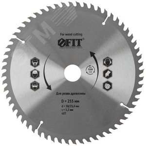 Диск пильный для циркулярных пил по дереву 255x30/25.4x60T - фото 1