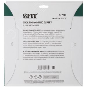 Диск пильный для циркулярных пил по дереву 255x30/25.4x60T - фото 4