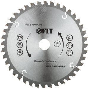 Диск пильный для циркулярных пил по ламинату 160x20/16x40T - фото 1