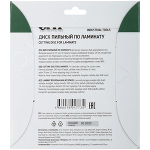 Диск пильный для циркулярных пил по ламинату 185x30/25.4x40T - фото 4