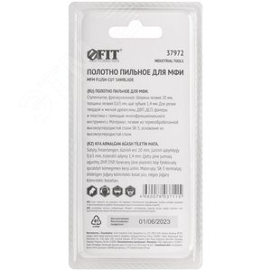 Полотно пильное фрезерованное ступенчатое, сталь SK-5, 20х0,63 мм - фото 4