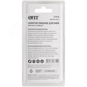 Полотно пильное фрезерованное ступенчатое, сталь SK-5, 34х0,63 мм - фото 4