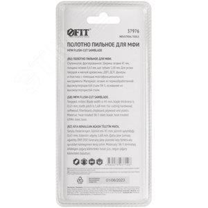 Полотно пильное фрезерованное ступенчатое, сталь SK-5, 45х0,63 мм - фото 4