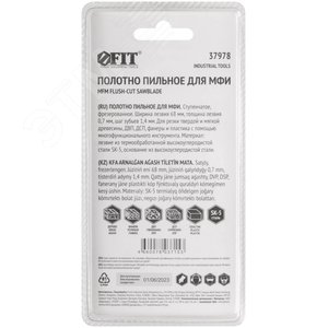 Полотно пильное фрезерованное ступенчатое, сталь SK-5, 68х0,7 мм - фото 4