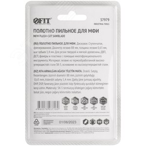 Полотно пильное фрезерованное дисковое ступенчатое, сталь SK-5, 88х0,63 мм - фото 4