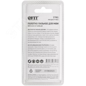 Полотно пильное фрезерованное ступенчатое, Bi-metall Co 8%, 10х0,8 мм - фото 4