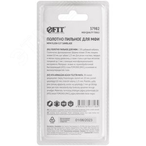 Полотно пильное фрезерованное ступенчатое, Bi-metall Co 8%, 20х0,8 мм - фото 4
