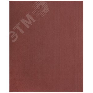 Листы шлифовальные на тканевой основе, алюминий-оксидный абразивный слой 230х280 мм, 10 шт P180 гибкая -14А - фото 1