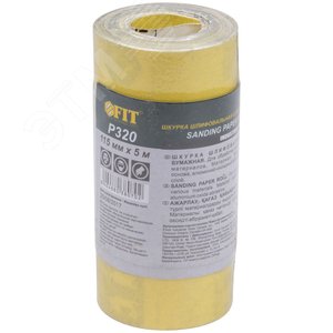 Рулон шлифовальный мини на бумажной основе, алюминий-оксидный абразивный слой 115 мм х 5 м, Р 320 - фото 3