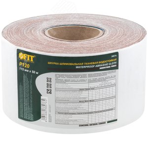 Рулон шлифовальный на тканевой основе, алюминий-оксидный абразивный слой 115 мм х 50 м, P120 - фото 2