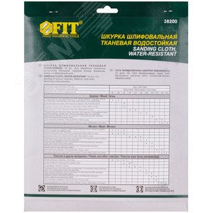 Листы шлифовальные водостойкие на тканевой основе, алюминий-оксидные, Профи 230х280 мм, 10 шт Р 320 - фото 4