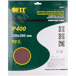 Листы шлифовальные водостойкие на тканевой основе, алюминий-оксидные, Профи 230х280 мм, 10 шт Р 400 - фото 3