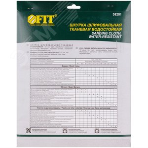 Листы шлифовальные водостойкие на тканевой основе, алюминий-оксидные, Профи 230х280 мм, 10 шт Р 400 - фото 4