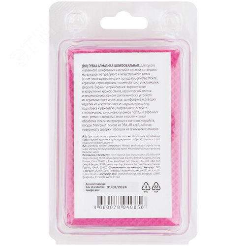 Губка шлифовальная алмазная, 90х55 мм, Р 60 - фото 4