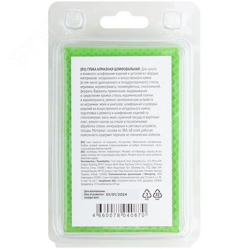 Брусок абразивный алмазный 4-х сторонний Р 200/ P 300/ P 400/ P 800 - фото 4
