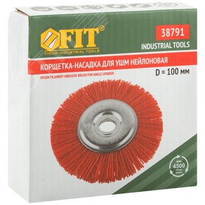 Корщетка-колесо нейлоновая, посадочный диаметр 22,2 мм, Профи 100 мм - фото 3